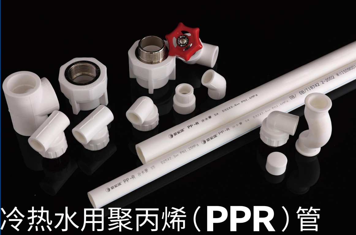 PPR管和PVC管的区别有哪些？