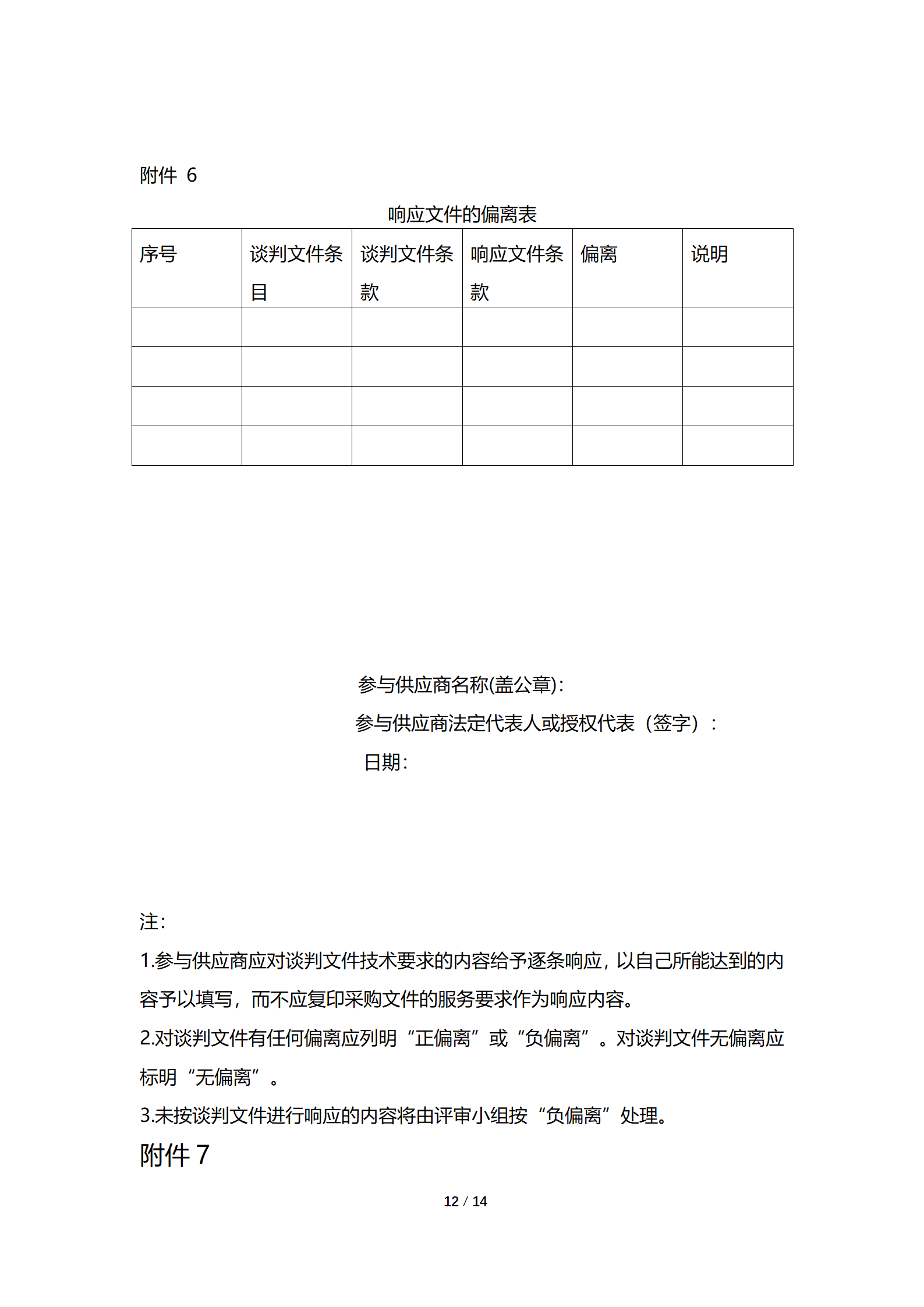 075e151ee95a373d82060d560514de7292bd37f3