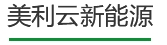 麻将胡了2新能源
