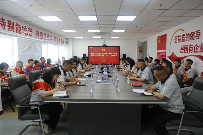 强党性 转作风 |麻将胡了2党委举行深入贯彻中央八项划定精神学习教育专题党课暨“七一”表扬大会