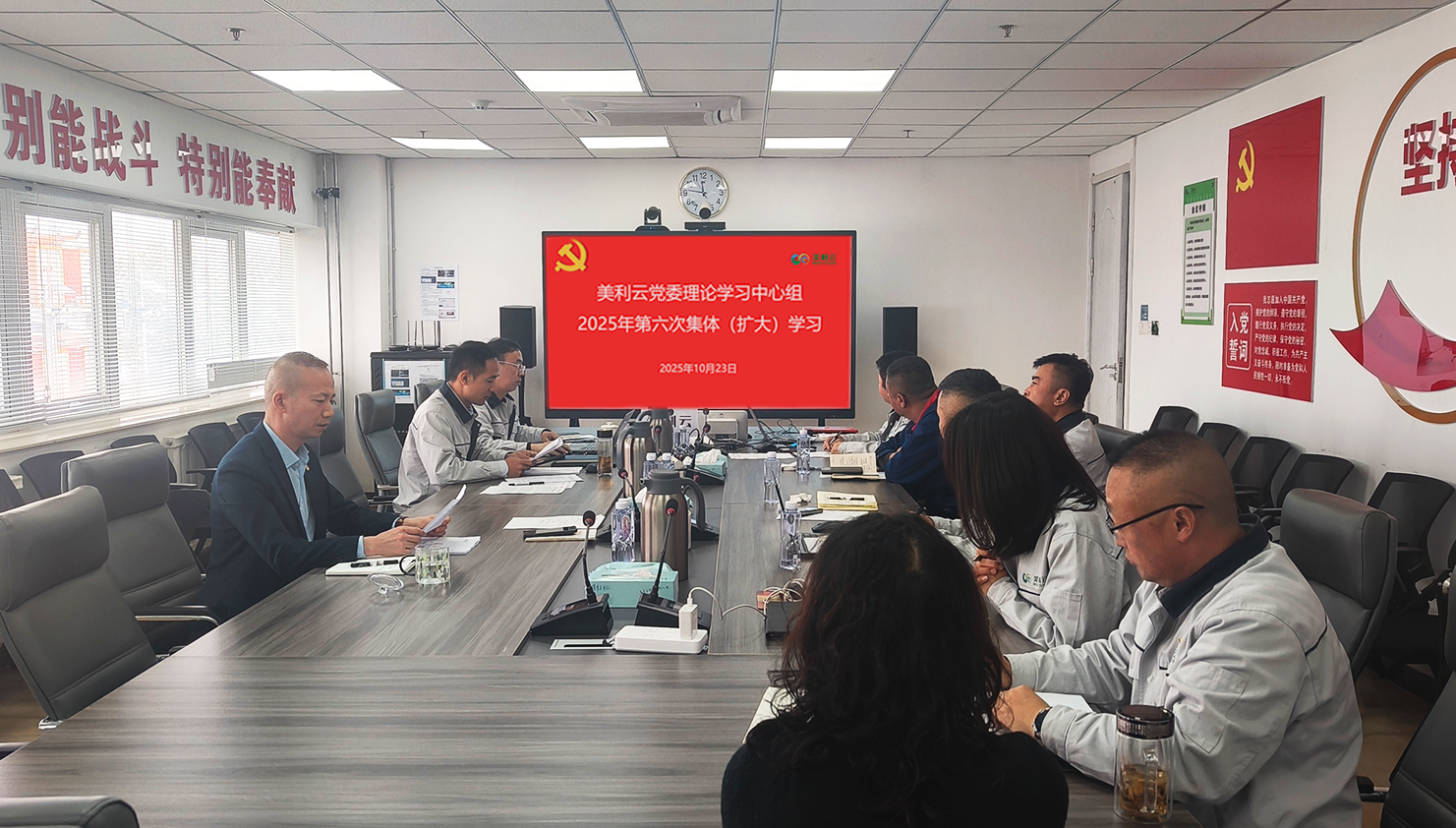 麻将胡了2党委理论学习中心组开展2025年第六次整体（扩大）学习